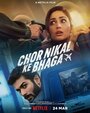 Смотреть Блестящая кража онлайн в HD качестве 720p