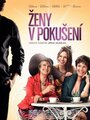 Смотреть Женщины в соблазне на хдрезка онлайн в HD качестве 720p