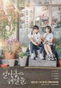 Смотреть 19 выдр на хдрезка онлайн в HD качестве 720p