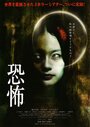 Смотреть Кошмар на хдрезка онлайн в HD качестве 720p