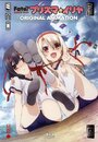 Смотреть Судьба: Девочка-волшебница Иллия OVA онлайн в HD качестве 720p