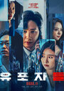 Смотреть Дистрибьюторы онлайн в HD качестве 720p