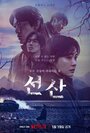 Смотреть Фамильное кладбище на хдрезка онлайн в HD качестве 720p