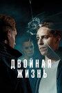 Смотреть Обман онлайн в HD качестве 