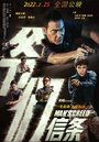 Смотреть Мужское кредо на HDrezka онлайн в HD качестве 720p