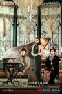 Смотреть Наследие на HDrezka онлайн в HD качестве 720p