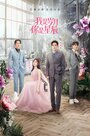 Смотреть Я — годы, ты — звезда на хдрезка онлайн в HD качестве 720p