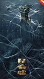 Смотреть Легенда о Куньлуне на хдрезка онлайн в HD качестве 720p