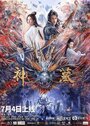 Смотреть Небесный воин на хдрезка онлайн в HD качестве 720p