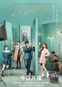 Смотреть Будь моей принцессой онлайн в HD качестве 720p