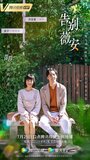 Смотреть Прощай, Вивиан онлайн в HD качестве 720p