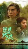 Смотреть Последнее прощание с мамой на хдрезка онлайн в HD качестве 720p