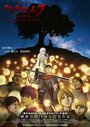 Смотреть Берсерк: Золотой век. Памятное издание онлайн в HD качестве 720p