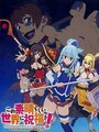Смотреть Этот замечательный мир! OVA на HDrezka онлайн в HD качестве 720p