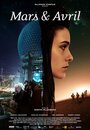 Смотреть Марс и Апрель на HDrezka онлайн в HD качестве 720p