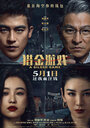Смотреть Охота за деньгами на хдрезка онлайн в HD качестве 720p