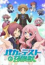 Смотреть Дурак, тест и призванные существа на HDrezka онлайн в HD качестве 720p
