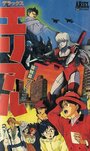 Смотреть Ариэль на хдрезка онлайн в HD качестве 720p