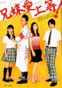 Смотреть Ясуко и Кендзи на хдрезка онлайн в HD качестве 720p