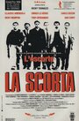 Смотреть Охрана на хдрезка онлайн в HD качестве 720p