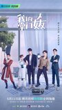 Смотреть Моя девушка знает кунг-фу на HDrezka онлайн в HD качестве 720p