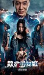 Смотреть Мстительница на хдрезка онлайн в HD качестве 720p