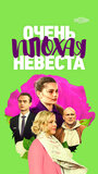 Смотреть Очень плохая невеста на HDrezka онлайн в HD качестве 720p