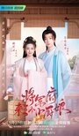 Смотреть Маленькая жена генерала онлайн в HD качестве 720p