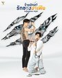 Смотреть Незабываемая ночь на HDrezka онлайн в HD качестве 720p