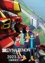 Смотреть Диназенон. Фильм на HDrezka онлайн в HD качестве 720p