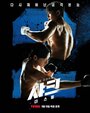 Смотреть Акула: Буря на хдрезка онлайн в HD качестве 720p