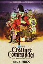 Смотреть Монстры-коммандос на хдрезка онлайн в HD качестве 720p