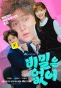 Смотреть Честно говоря на HDrezka онлайн в HD качестве 720p