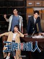 Смотреть Повёрнутые на законе на HDrezka онлайн в HD качестве 720p