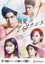 Смотреть Диссонанс чистой любви на хдрезка онлайн в HD качестве 720p