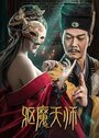 Смотреть Экзорцист на хдрезка онлайн в HD качестве 720p