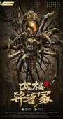 Смотреть Звериный курган тай-чи онлайн в HD качестве 720p