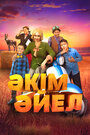 Смотреть Девушка-аким на хдрезка онлайн в HD качестве 720p