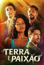 Смотреть Земля и Страсть на HDrezka онлайн в HD качестве 720p