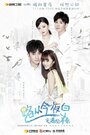 Смотреть Бесконечная любовь на хдрезка онлайн в HD качестве 720p
