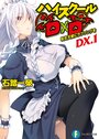 Смотреть Старшая школа DxD New OVA на HDrezka онлайн в HD качестве 720p