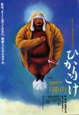 Смотреть Люминесцентный мох на HDrezka онлайн в HD качестве 720p