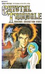 Смотреть Хрустальный треугольник на хдрезка онлайн в HD качестве 720p