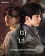 Смотреть Ведьма на хдрезка онлайн в HD качестве 720p