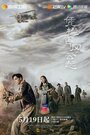 Смотреть Поднимается буря на HDrezka онлайн в HD качестве 720p