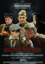 Смотреть Бессмертный полк на хдрезка онлайн в HD качестве 720p