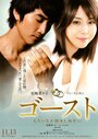Смотреть Призрак на хдрезка онлайн в HD качестве 720p