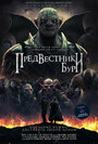Смотреть Предвестники бури на хдрезка онлайн в HD качестве 720p