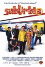 Смотреть Пригород на хдрезка онлайн в HD качестве 720p