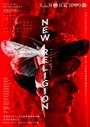 Смотреть Новая религия на хдрезка онлайн в HD качестве 720p